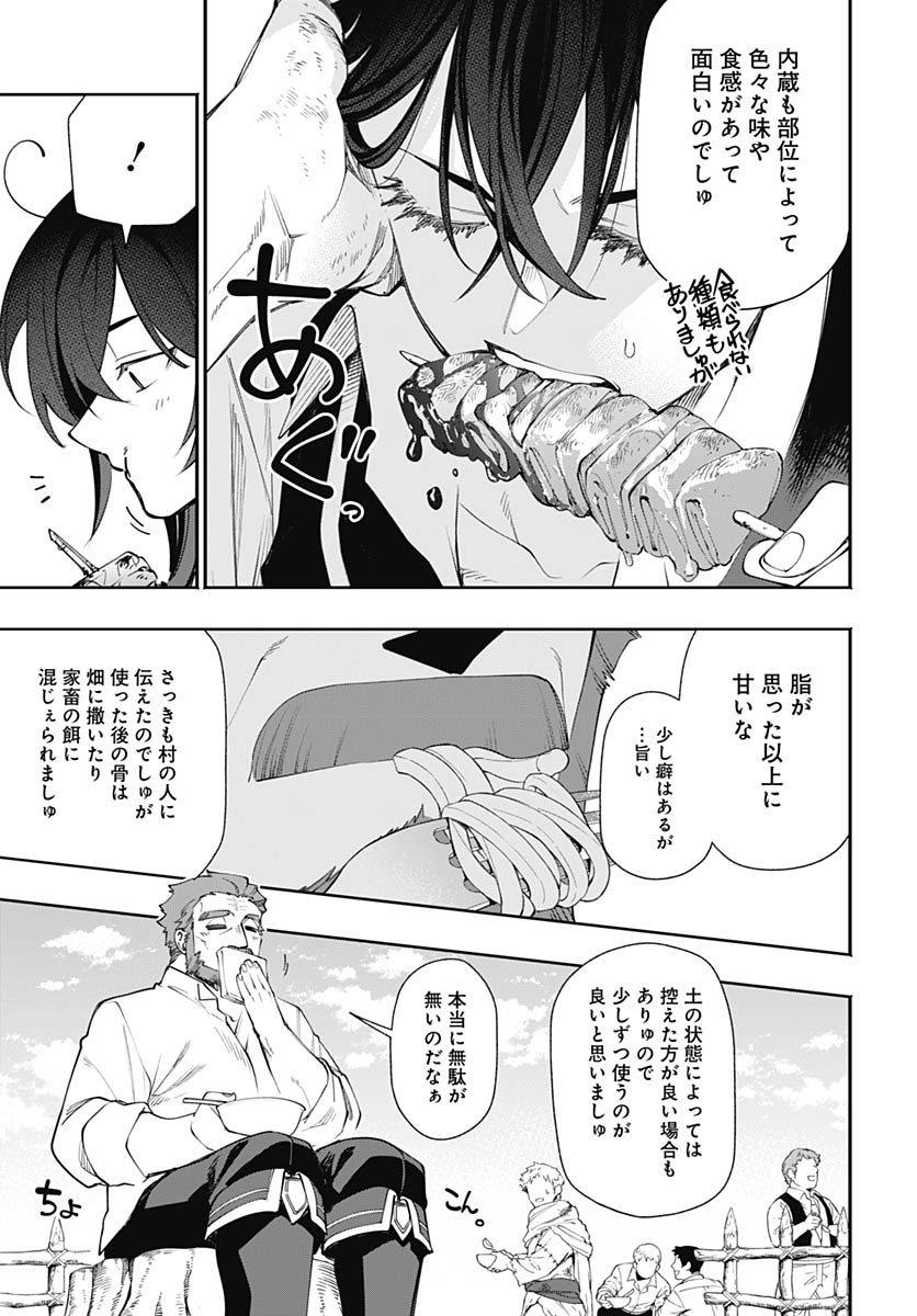 Read TENSEI ARASAA JOSHI NO KOTOYO KAIKATSU Chapter 22 [High Quality / Full] - Page 17 - nicomanga.net