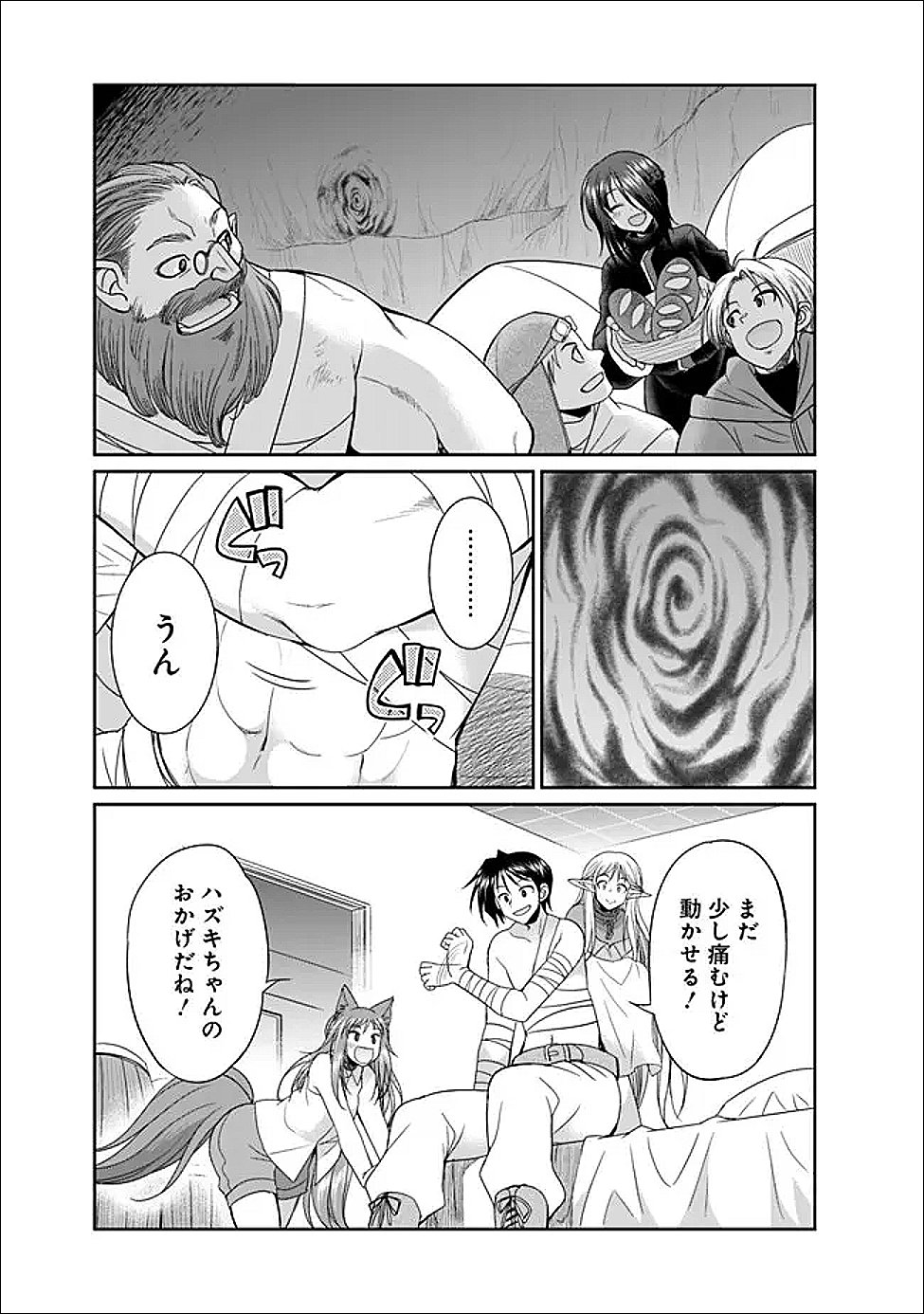Read ELF DOREI TO KIZUKU DUNGEON HAREM Chapter 34.1 [High Quality / Full] - Page 6 - nicomanga.net
