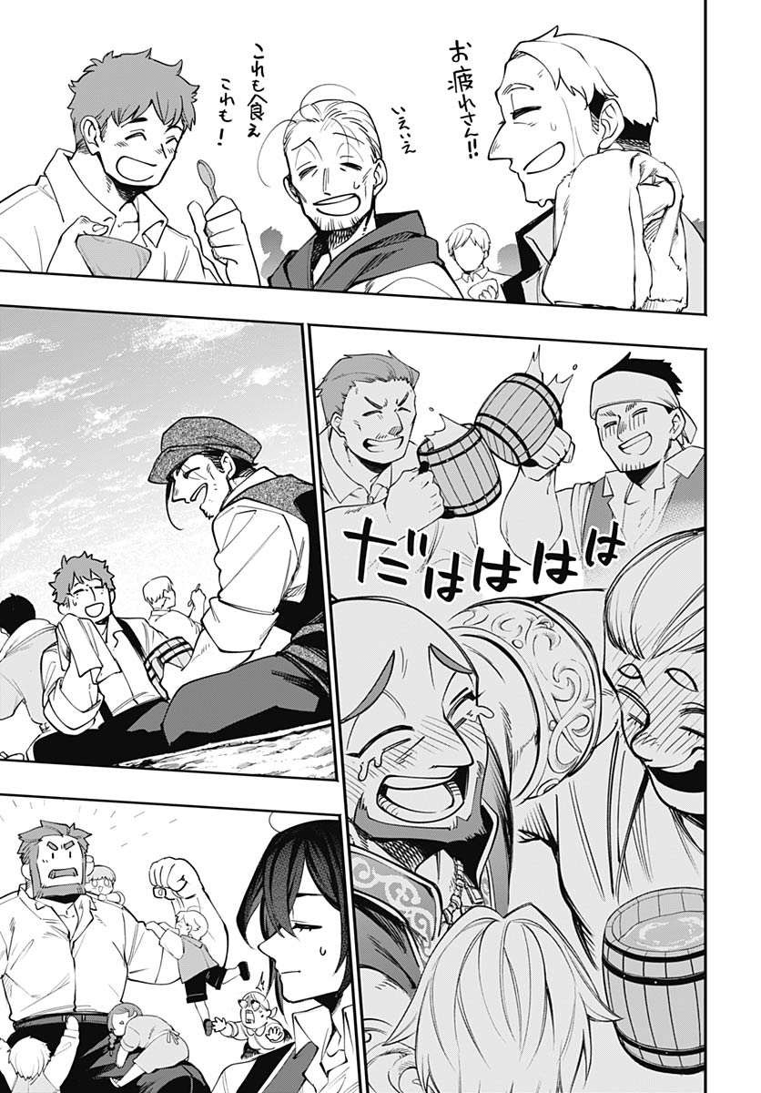 Read TENSEI ARASAA JOSHI NO KOTOYO KAIKATSU Chapter 22 [High Quality / Full] - Page 19 - nicomanga.net