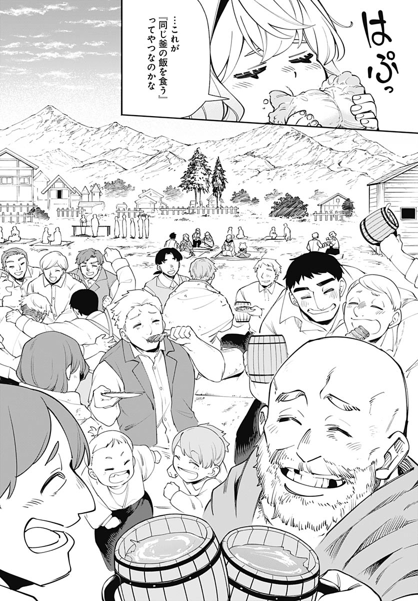 Read TENSEI ARASAA JOSHI NO KOTOYO KAIKATSU Chapter 22 [High Quality / Full] - Page 20 - nicomanga.net