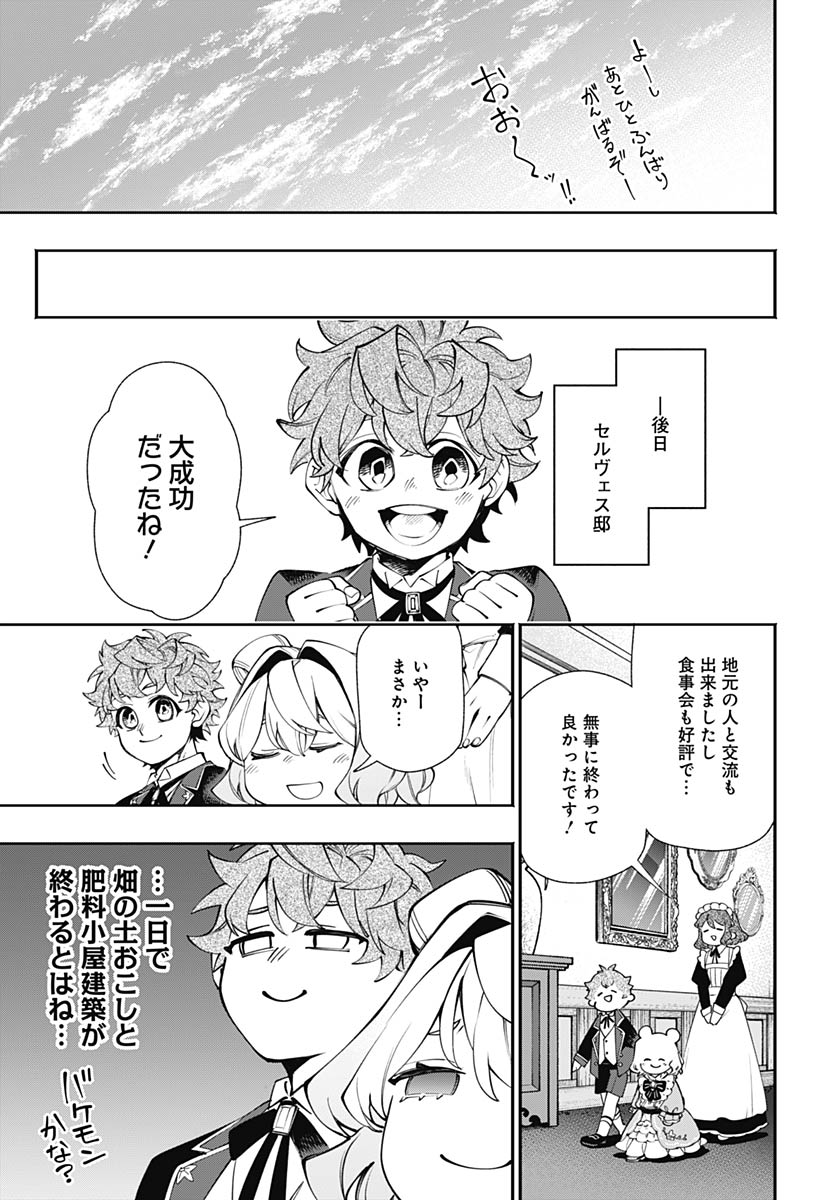 Read TENSEI ARASAA JOSHI NO KOTOYO KAIKATSU Chapter 22 [High Quality / Full] - Page 21 - nicomanga.net