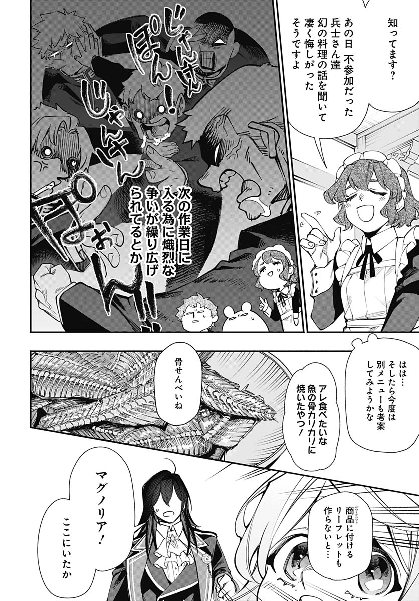 Read TENSEI ARASAA JOSHI NO KOTOYO KAIKATSU Chapter 22 [High Quality / Full] - Page 22 - nicomanga.net