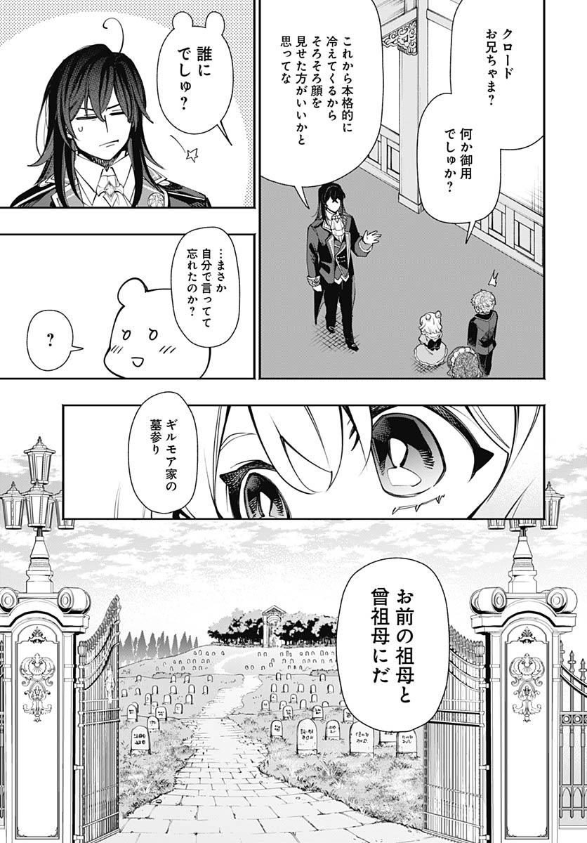 Read TENSEI ARASAA JOSHI NO KOTOYO KAIKATSU Chapter 22 [High Quality / Full] - Page 23 - nicomanga.net