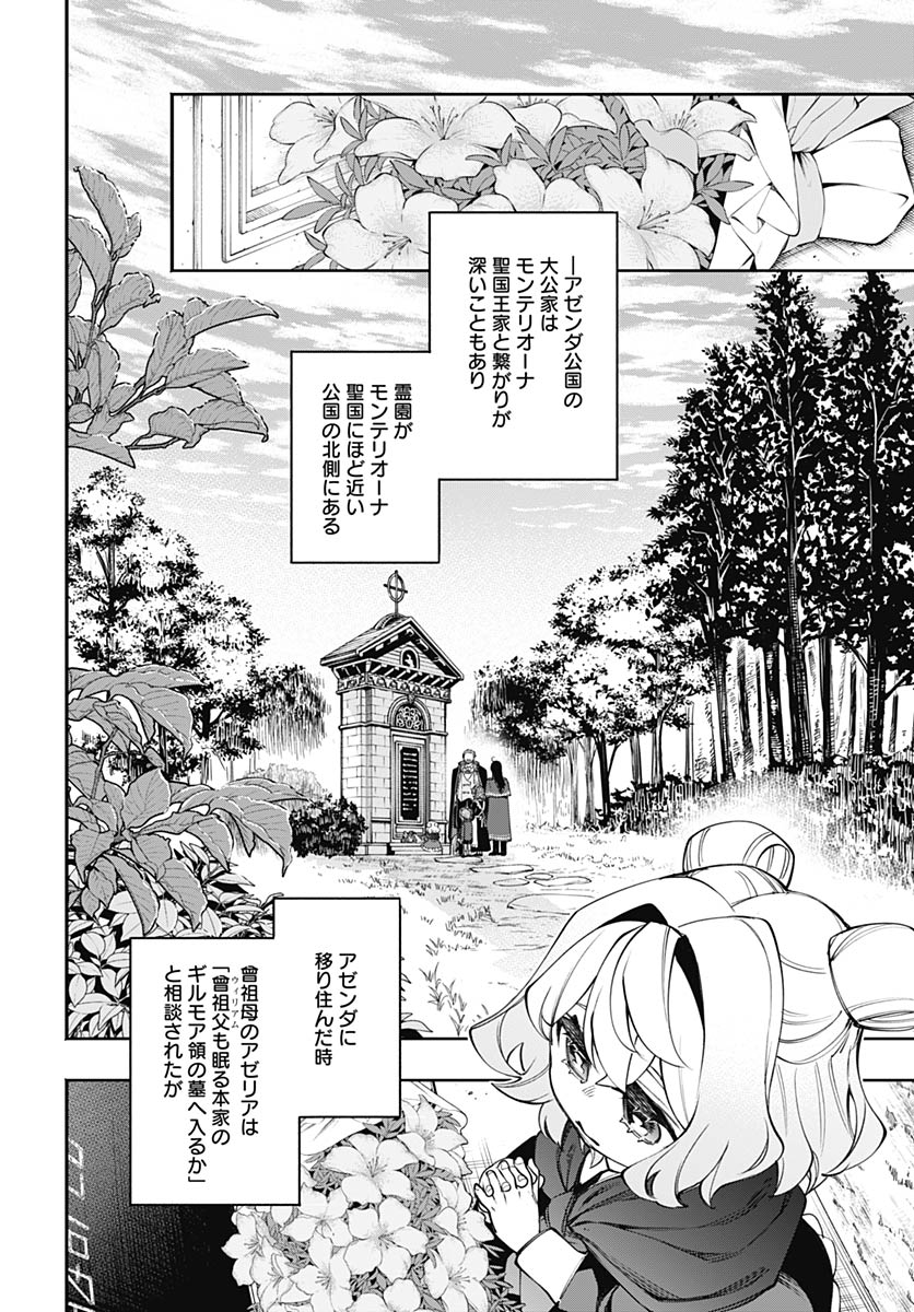 Read TENSEI ARASAA JOSHI NO KOTOYO KAIKATSU Chapter 22 [High Quality / Full] - Page 24 - nicomanga.net