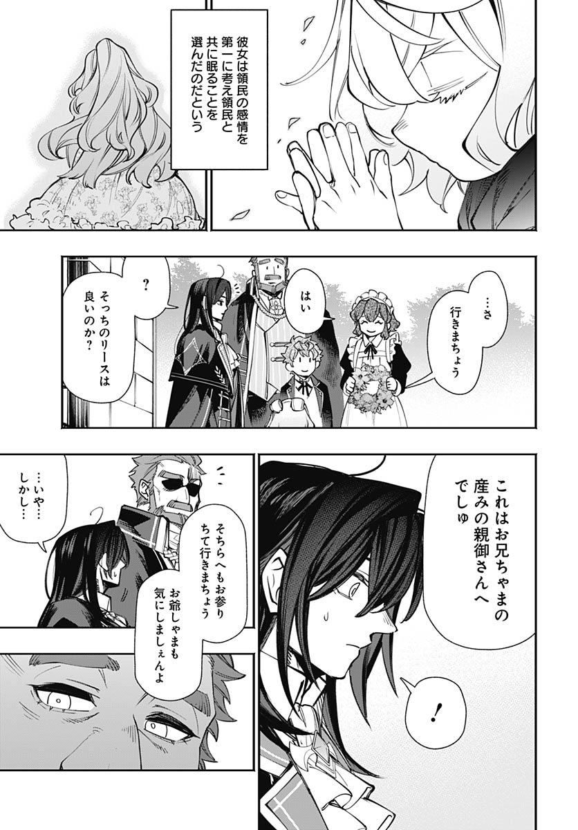 Read TENSEI ARASAA JOSHI NO KOTOYO KAIKATSU Chapter 22 [High Quality / Full] - Page 25 - nicomanga.net