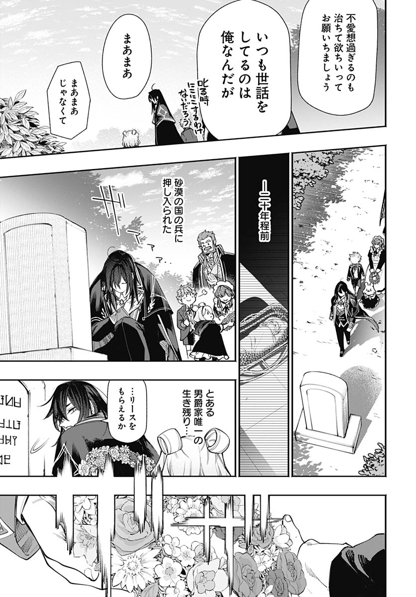 Read TENSEI ARASAA JOSHI NO KOTOYO KAIKATSU Chapter 22 [High Quality / Full] - Page 27 - nicomanga.net