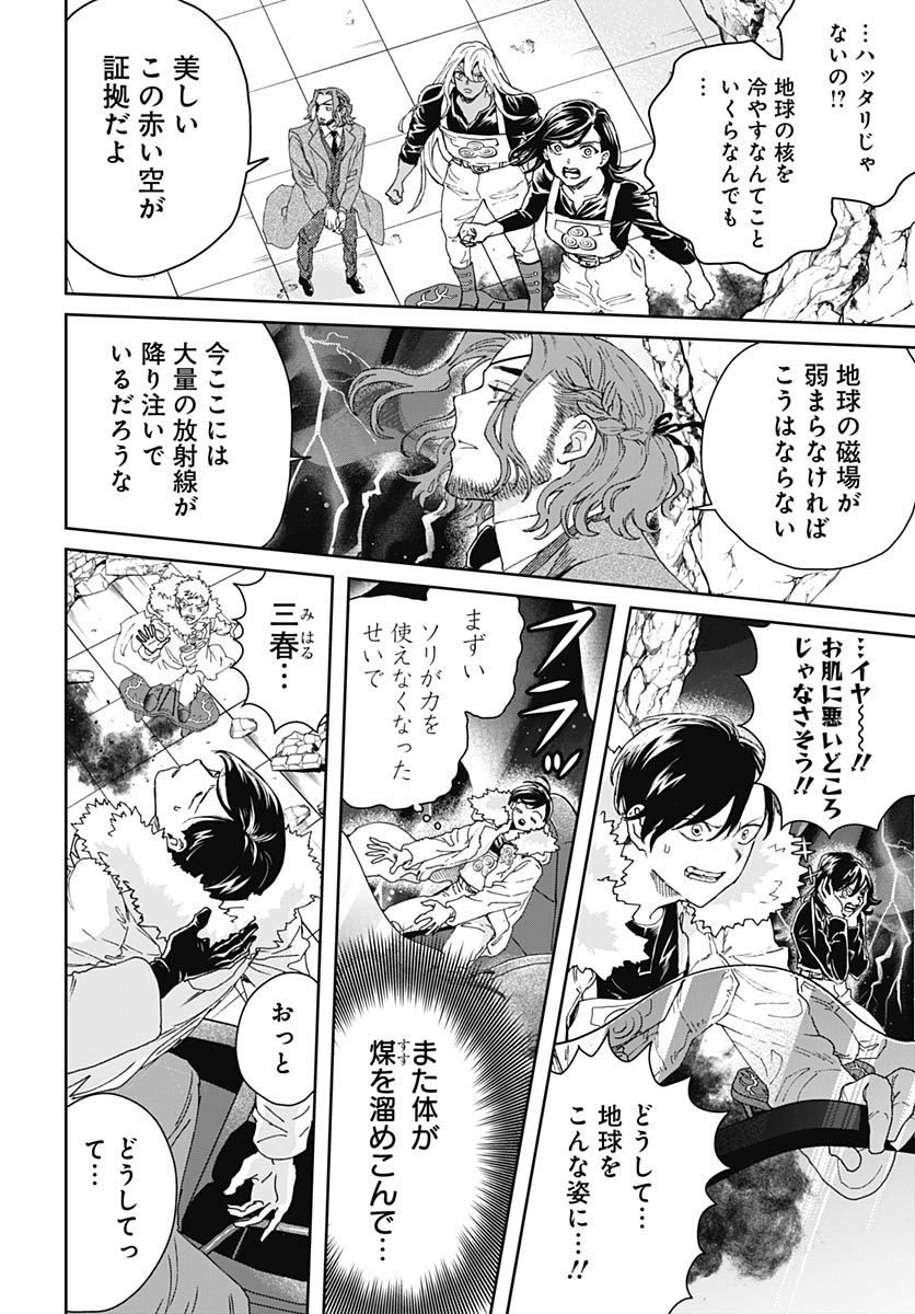 Read BLACK NIGHT PARADE Chapter 76 [High Quality / Full] - Page 2 - nicomanga.com