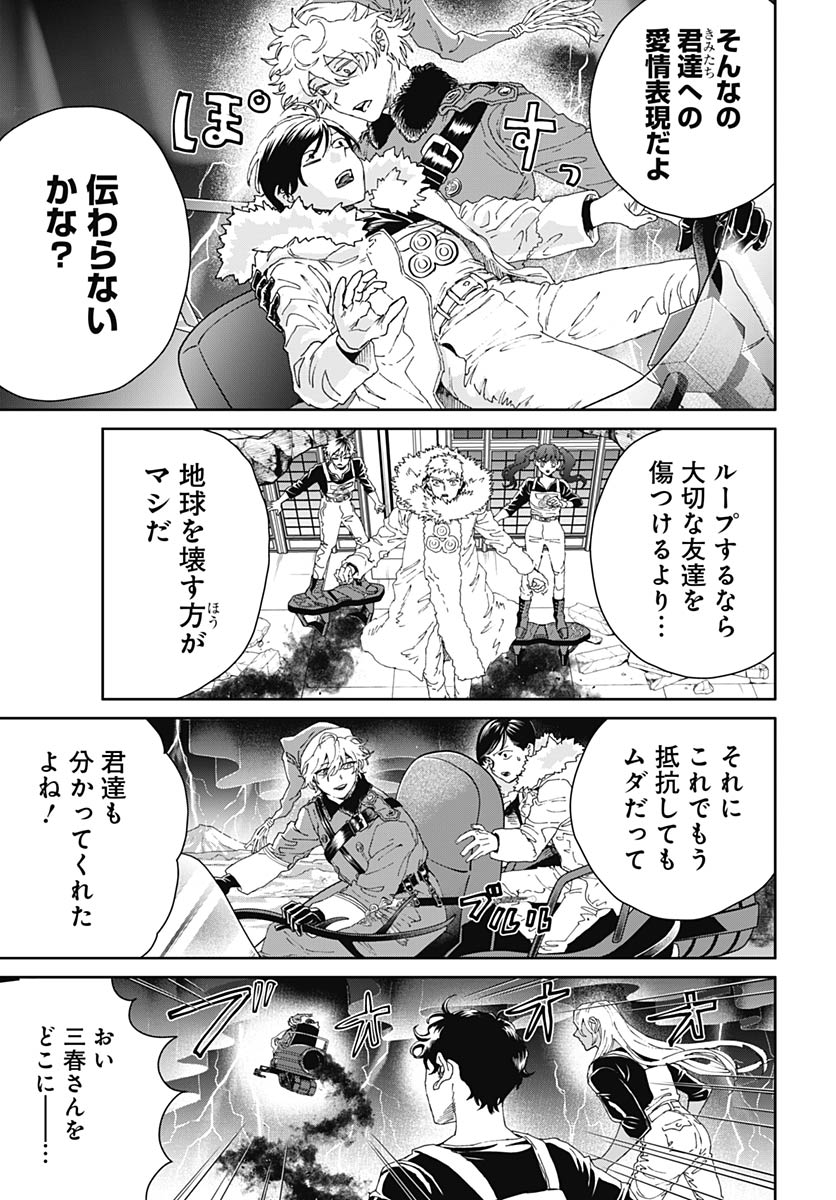 Read BLACK NIGHT PARADE Chapter 76 [High Quality / Full] - Page 3 - nicomanga.com