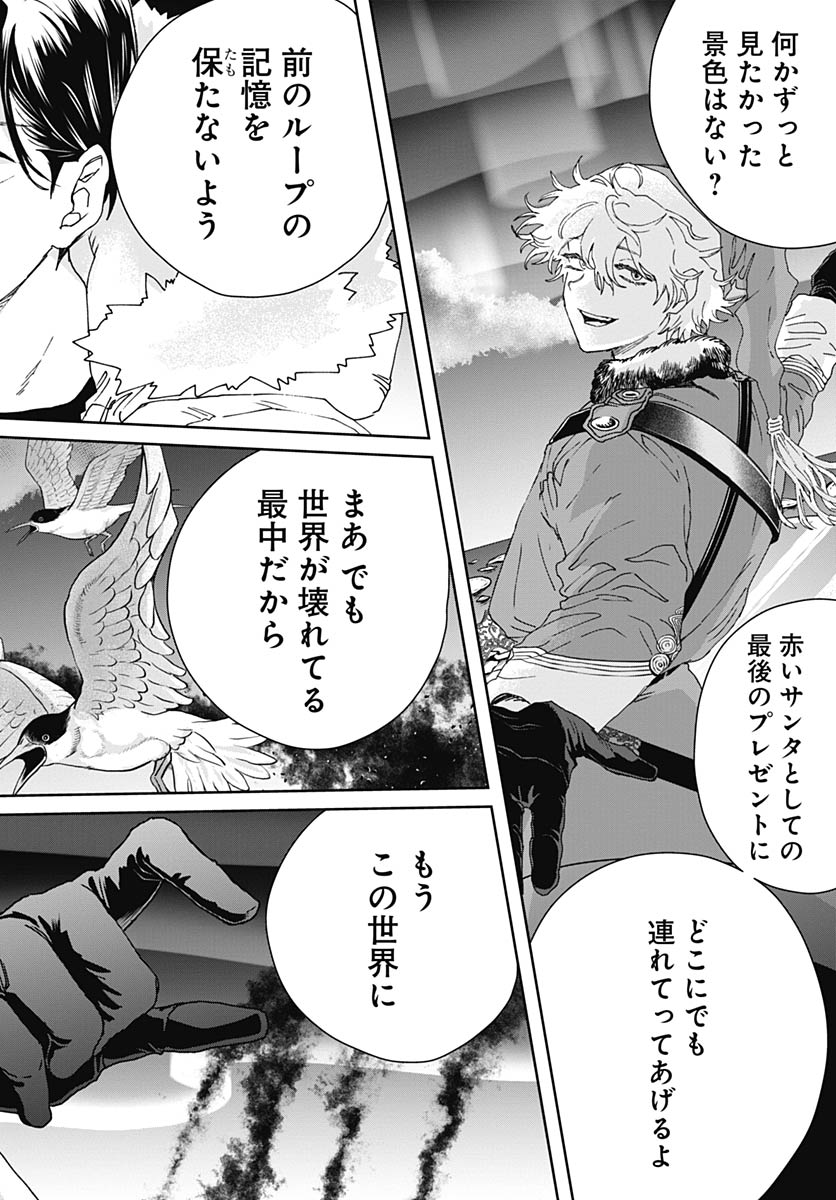 Read BLACK NIGHT PARADE Chapter 76 [High Quality / Full] - Page 4 - nicomanga.com