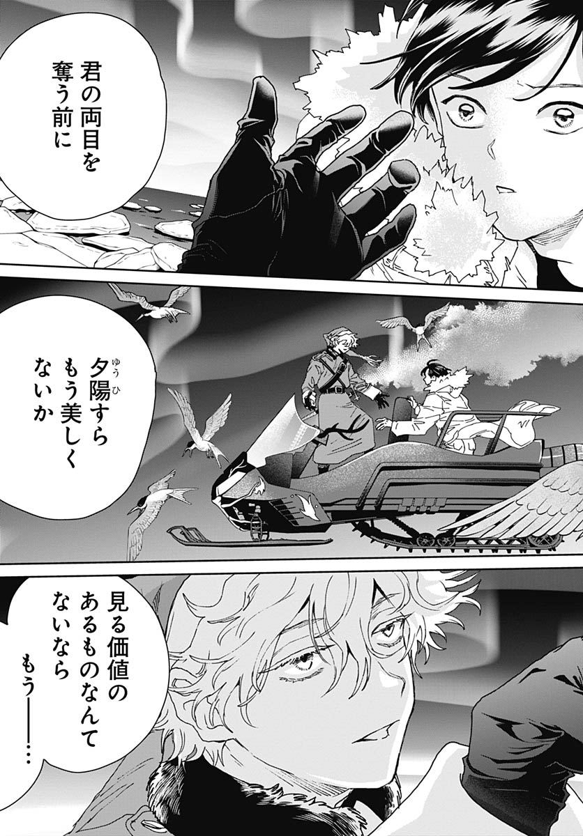 Read BLACK NIGHT PARADE Chapter 76 [High Quality / Full] - Page 5 - nicomanga.com