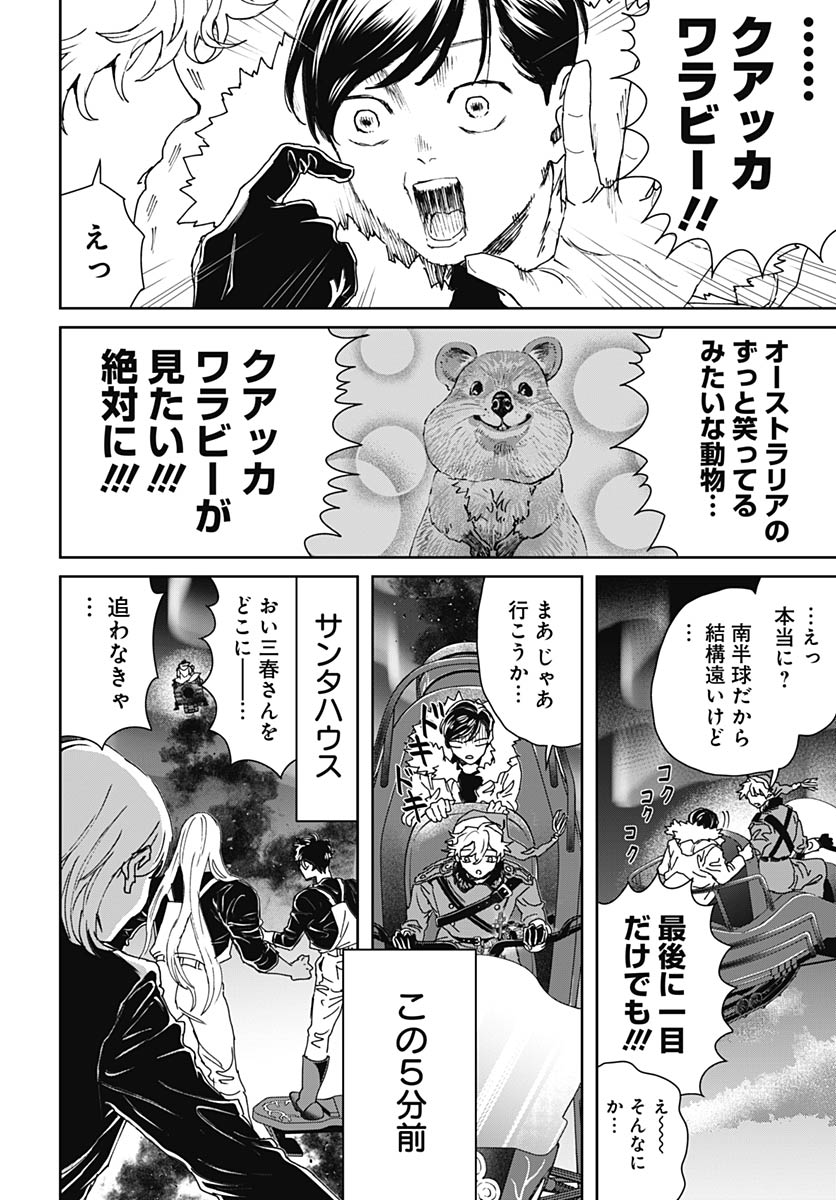 Read BLACK NIGHT PARADE Chapter 76 [High Quality / Full] - Page 6 - nicomanga.com