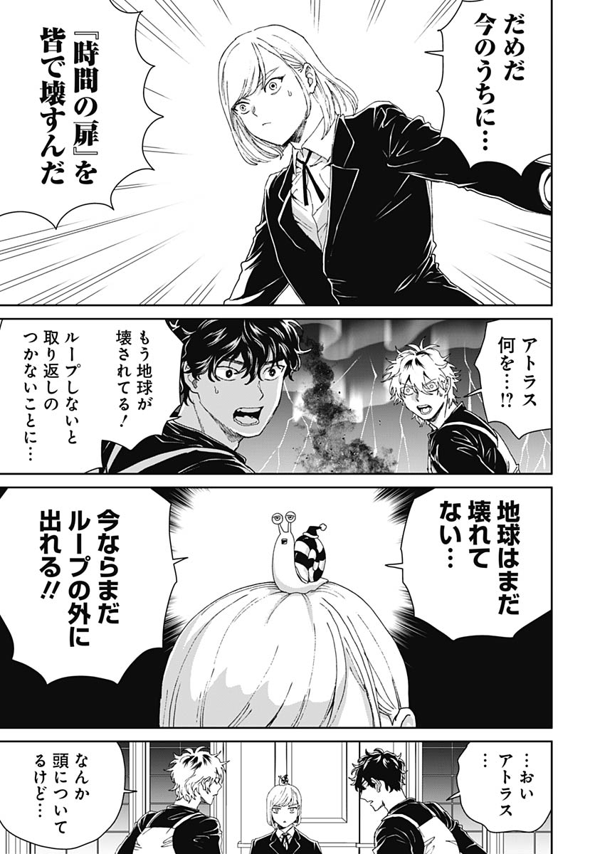 Read BLACK NIGHT PARADE Chapter 76 [High Quality / Full] - Page 7 - nicomanga.com