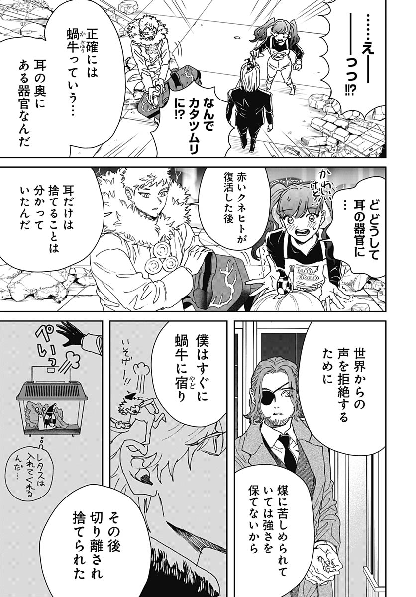 Read BLACK NIGHT PARADE Chapter 76 [High Quality / Full] - Page 9 - nicomanga.com