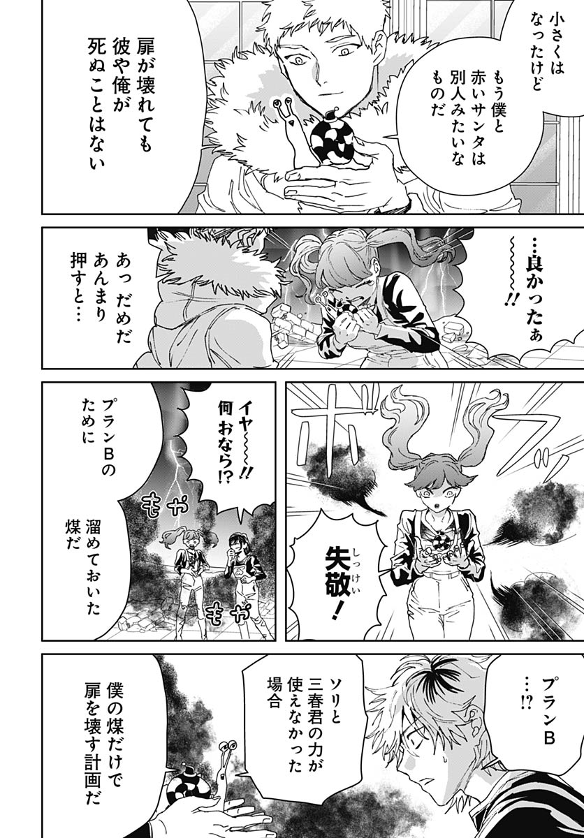 Read BLACK NIGHT PARADE Chapter 76 [High Quality / Full] - Page 10 - nicomanga.com