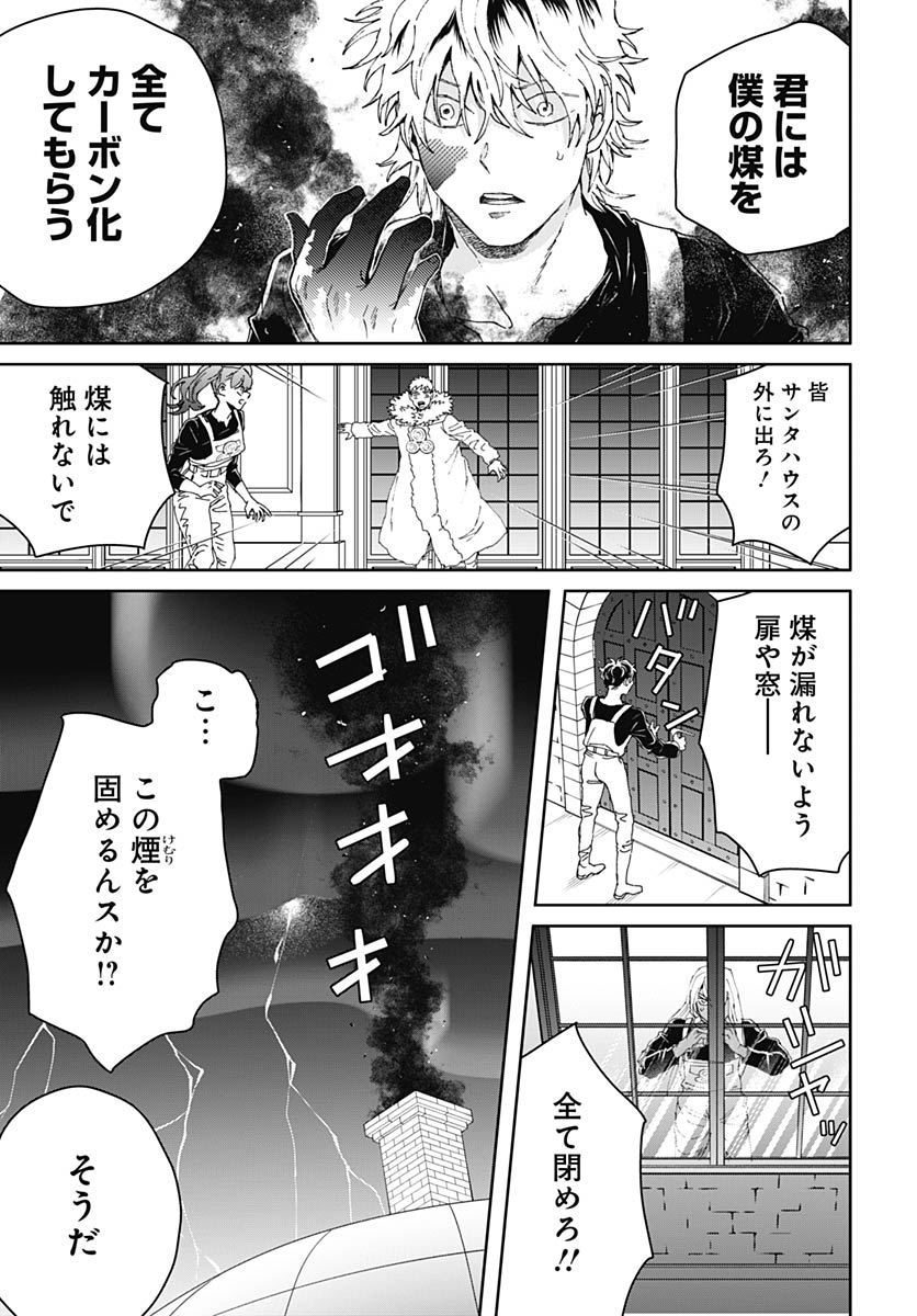 Read BLACK NIGHT PARADE Chapter 76 [High Quality / Full] - Page 11 - nicomanga.com