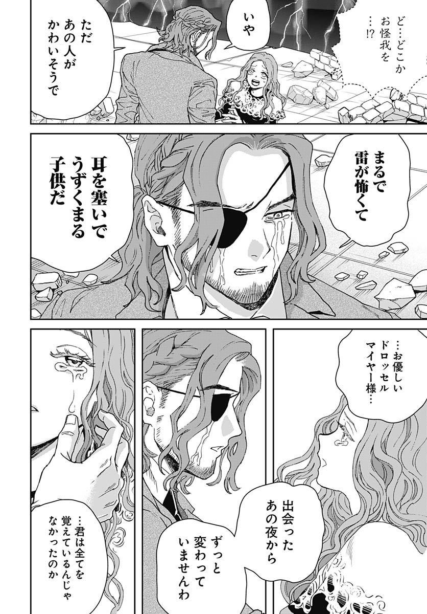 Read BLACK NIGHT PARADE Chapter 76 [High Quality / Full] - Page 14 - nicomanga.com