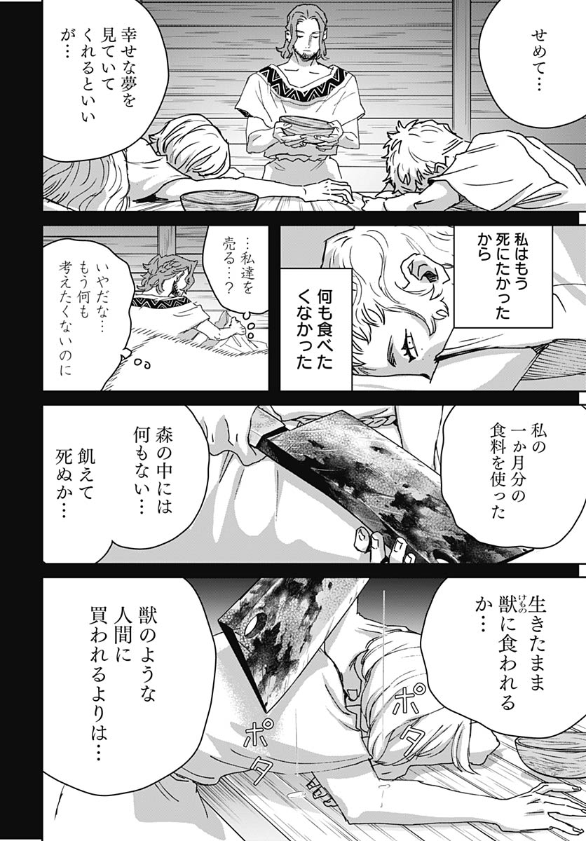 Read BLACK NIGHT PARADE Chapter 76 [High Quality / Full] - Page 16 - nicomanga.com