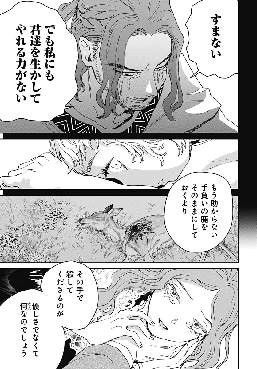 Read BLACK NIGHT PARADE Chapter 76 [High Quality / Full] - Page 17 - nicomanga.com