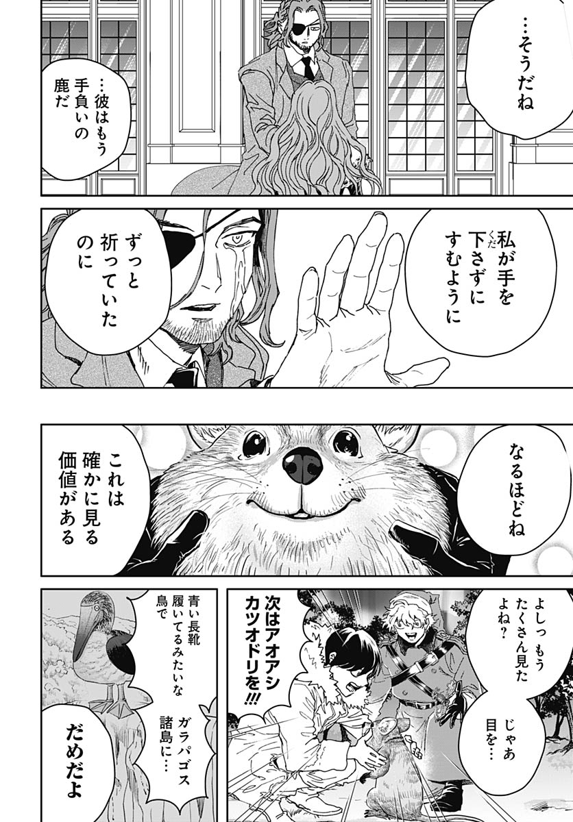 Read BLACK NIGHT PARADE Chapter 76 [High Quality / Full] - Page 18 - nicomanga.com