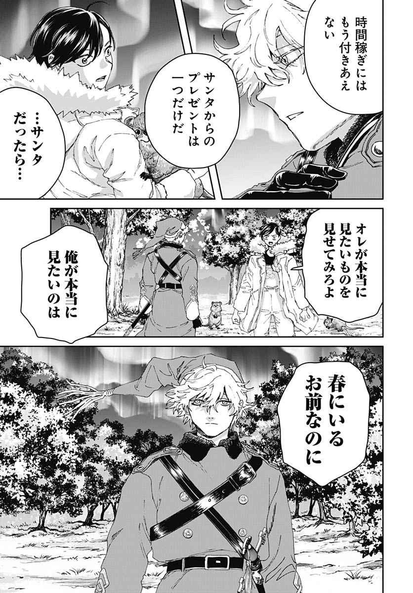 Read BLACK NIGHT PARADE Chapter 76 [High Quality / Full] - Page 19 - nicomanga.com