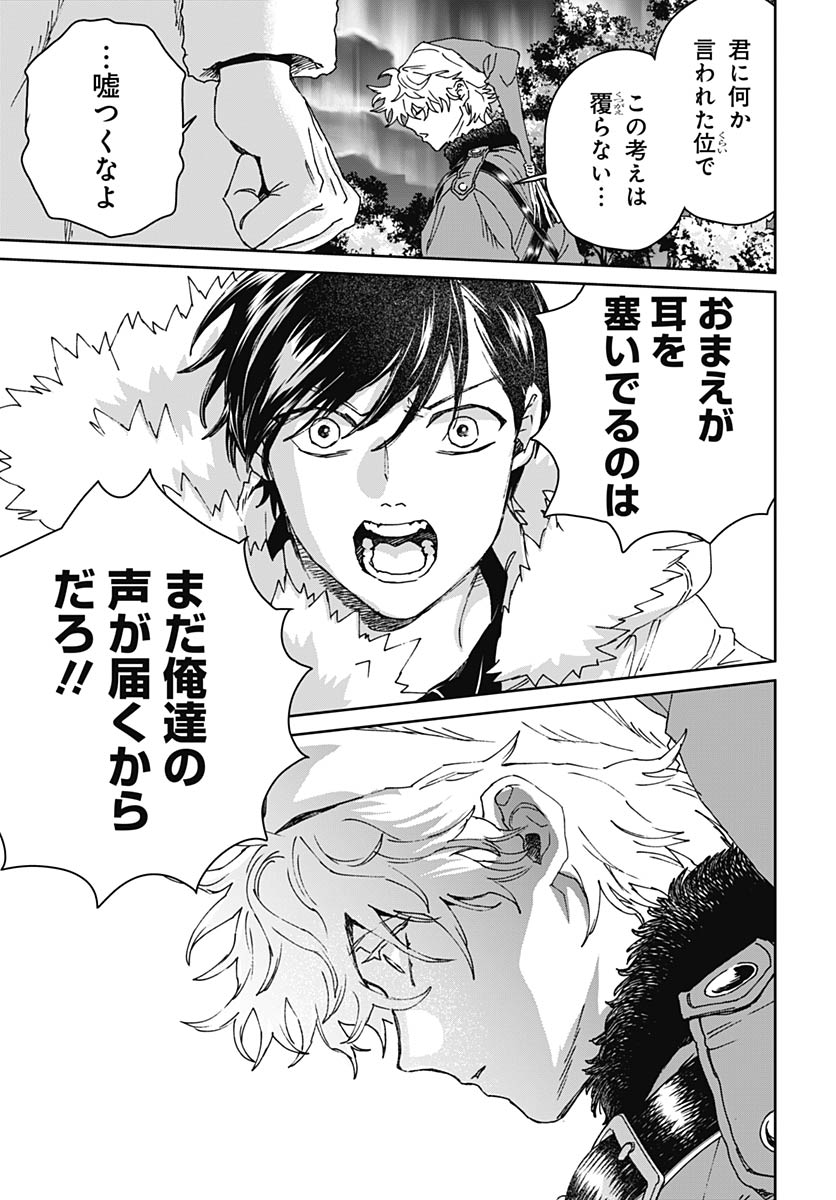 Read BLACK NIGHT PARADE Chapter 76 [High Quality / Full] - Page 21 - nicomanga.com