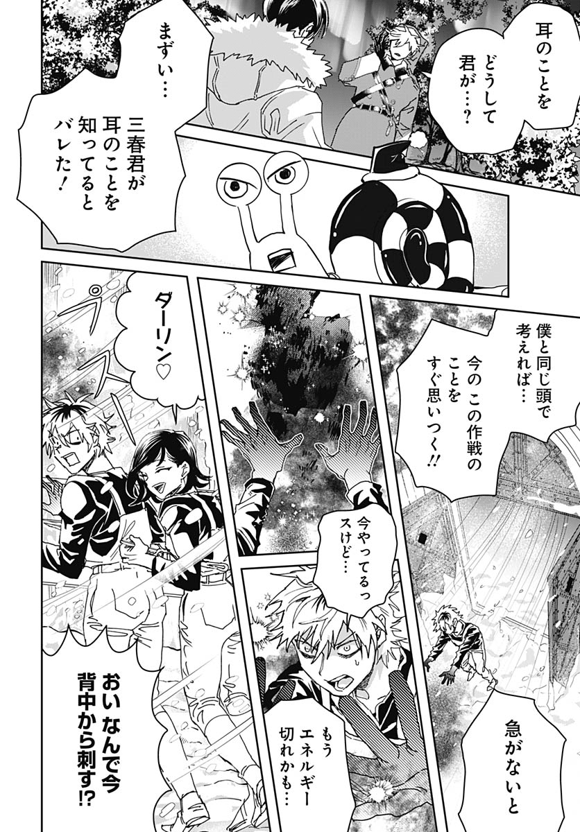 Read BLACK NIGHT PARADE Chapter 76 [High Quality / Full] - Page 22 - nicomanga.com