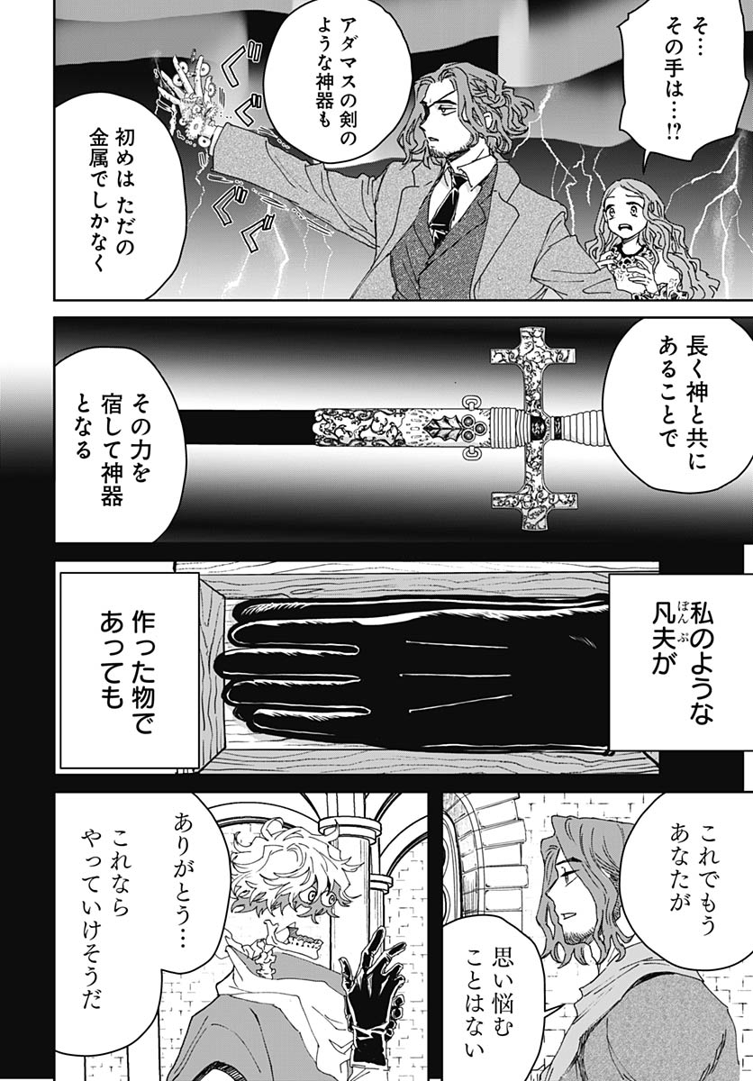Read BLACK NIGHT PARADE Chapter 76 [High Quality / Full] - Page 24 - nicomanga.com
