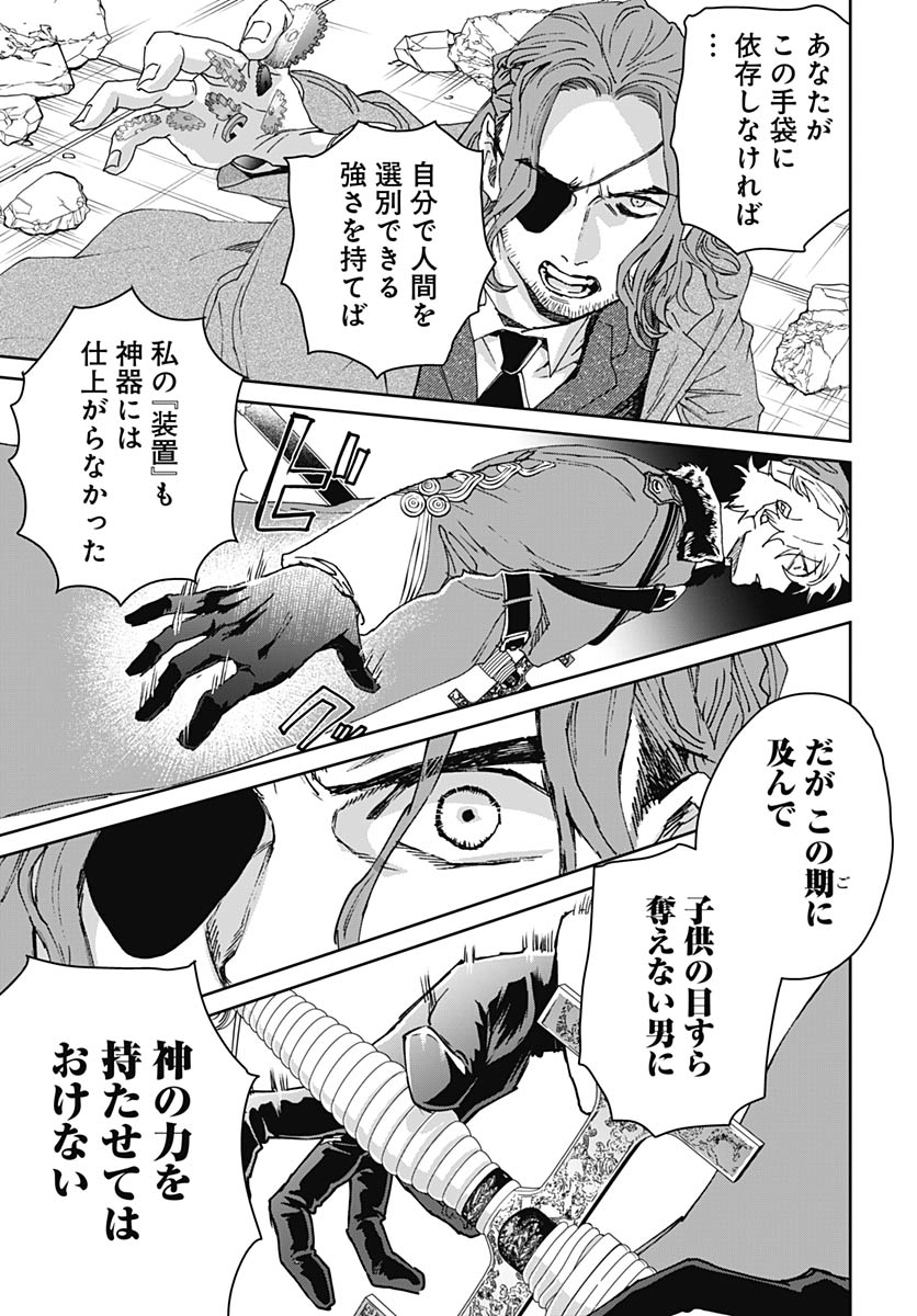 Read BLACK NIGHT PARADE Chapter 76 [High Quality / Full] - Page 25 - nicomanga.com