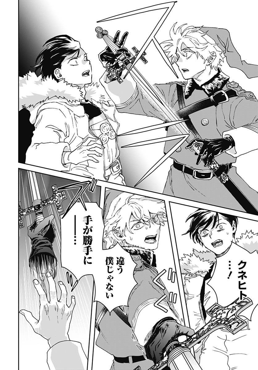 Read BLACK NIGHT PARADE Chapter 76 [High Quality / Full] - Page 26 - nicomanga.com