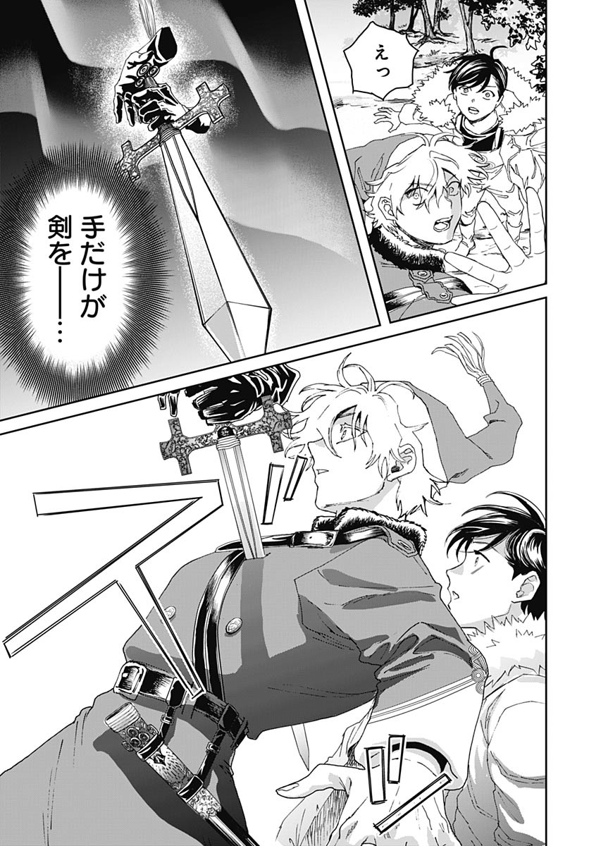 Read BLACK NIGHT PARADE Chapter 76 [High Quality / Full] - Page 27 - nicomanga.com
