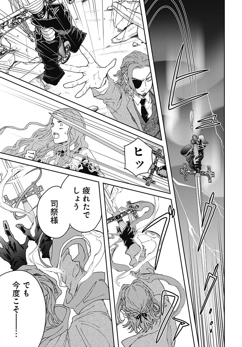 Read BLACK NIGHT PARADE Chapter 76 [High Quality / Full] - Page 29 - nicomanga.com