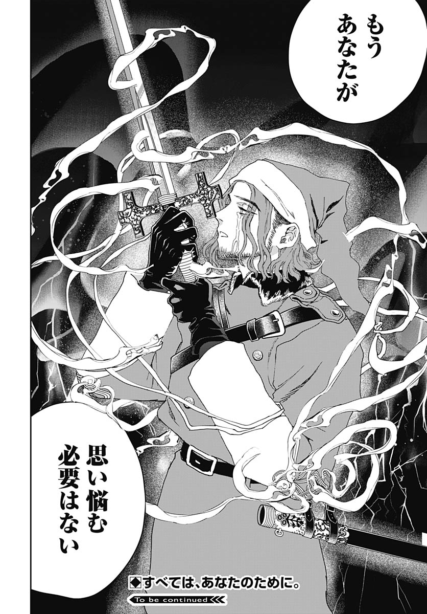 Read BLACK NIGHT PARADE Chapter 76 [High Quality / Full] - Page 30 - nicomanga.com