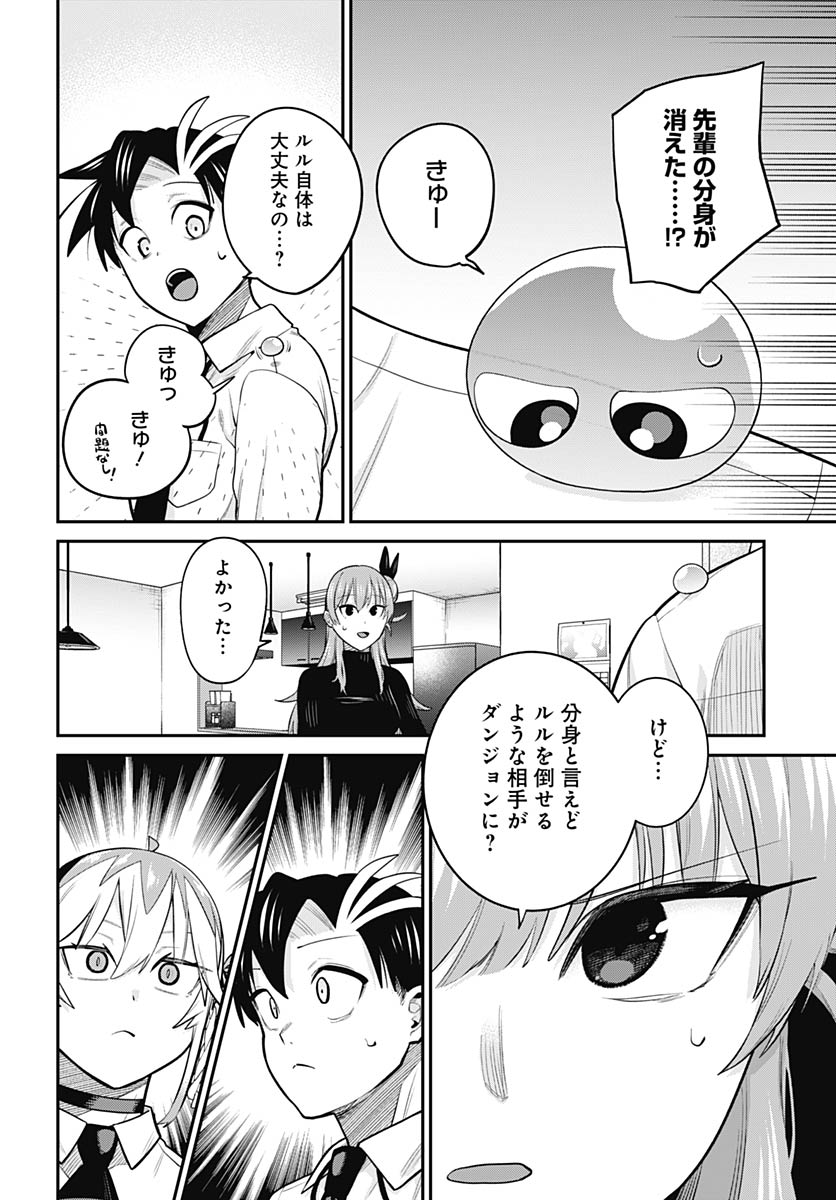 Read SHACHIKU TAMER, BE UNCONSCIOUSLY MATCHED BY CUTE SLIME. Chapter 16 [High Quality / Full] - Page 2 - nicomanga.net