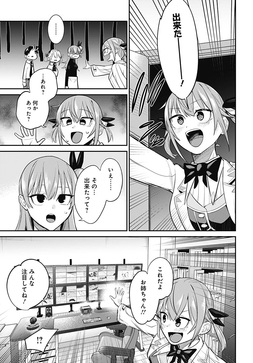 Read SHACHIKU TAMER, BE UNCONSCIOUSLY MATCHED BY CUTE SLIME. Chapter 16 [High Quality / Full] - Page 3 - nicomanga.net