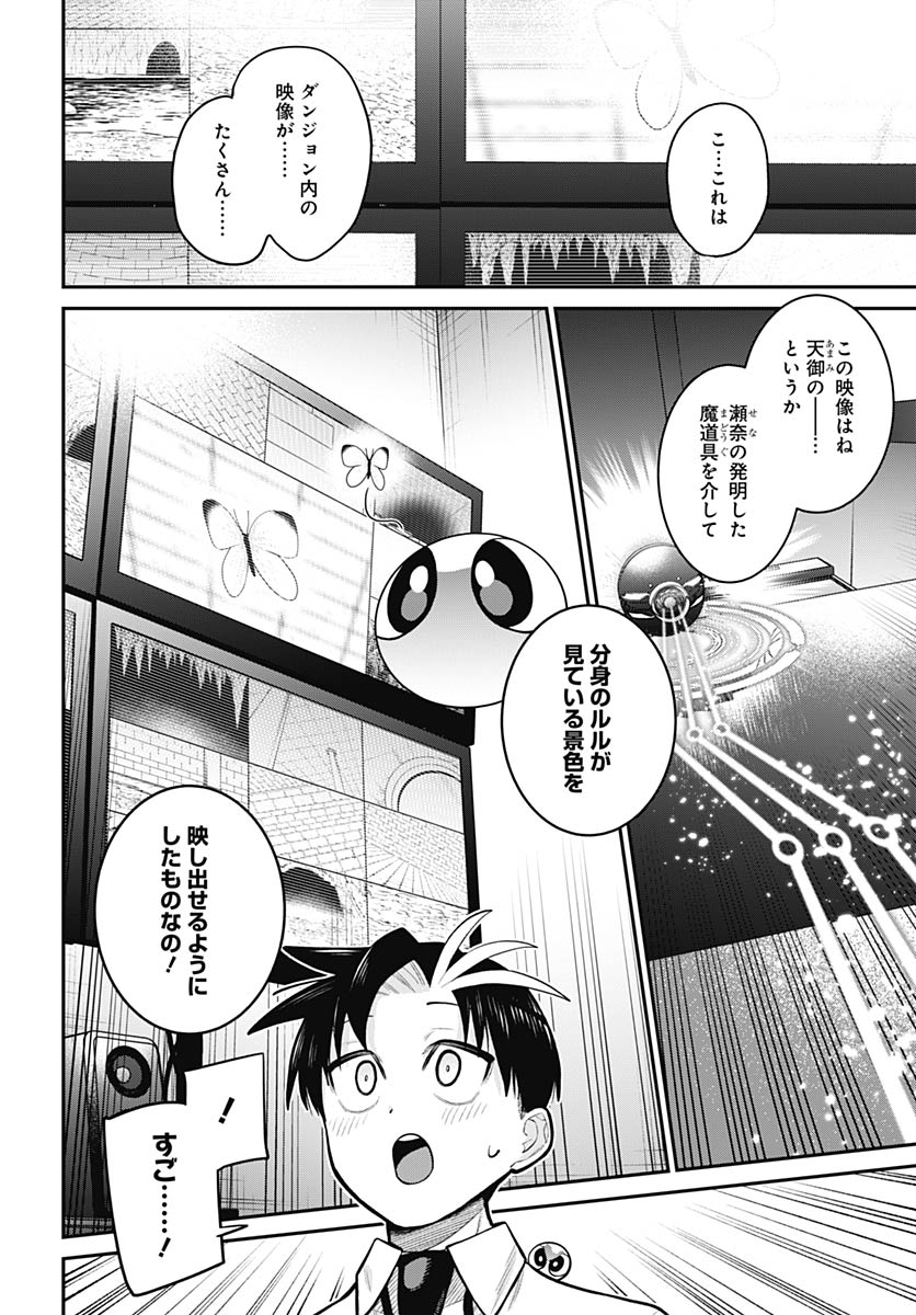Read SHACHIKU TAMER, BE UNCONSCIOUSLY MATCHED BY CUTE SLIME. Chapter 16 [High Quality / Full] - Page 4 - nicomanga.net