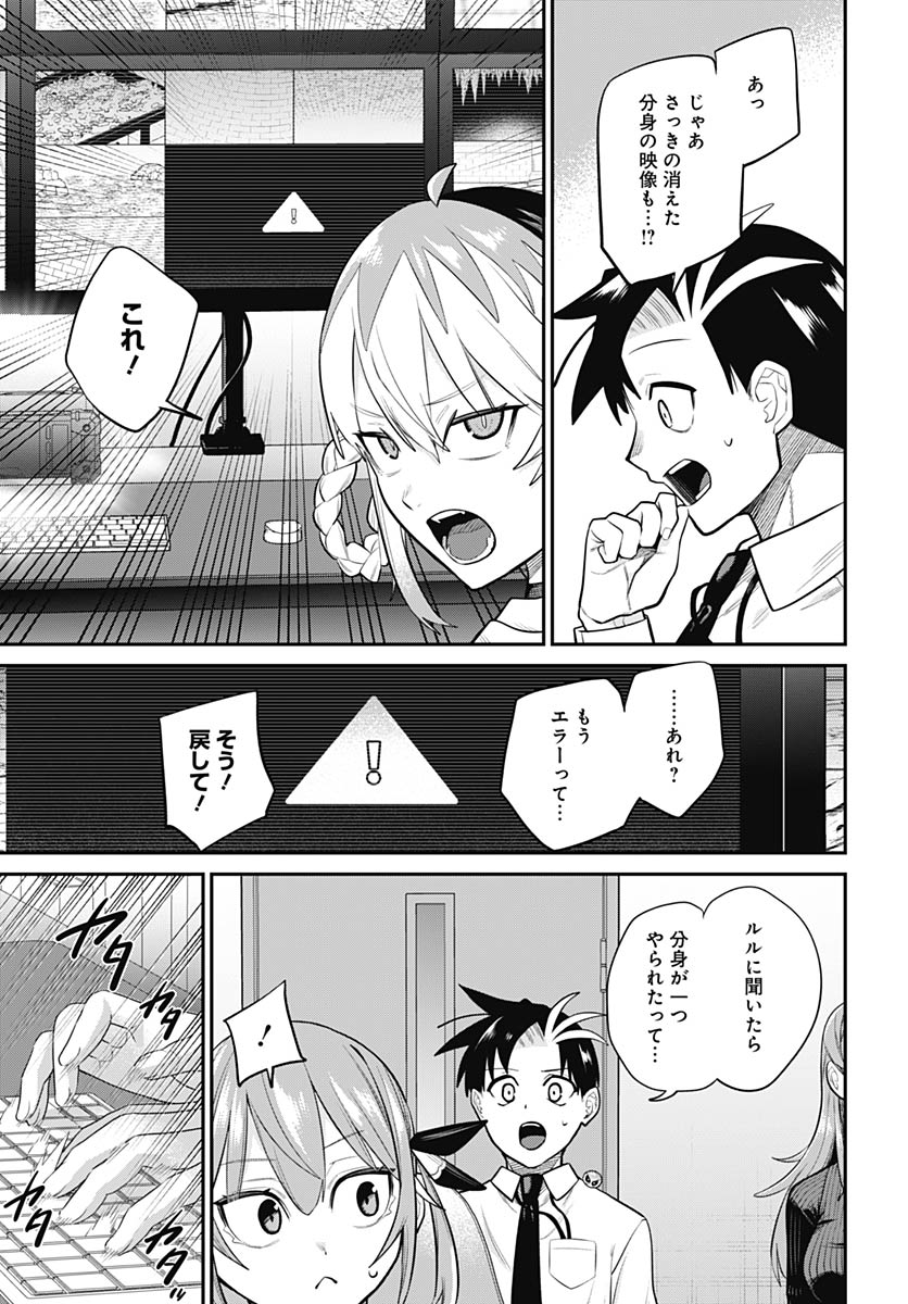 Read SHACHIKU TAMER, BE UNCONSCIOUSLY MATCHED BY CUTE SLIME. Chapter 16 [High Quality / Full] - Page 5 - nicomanga.net
