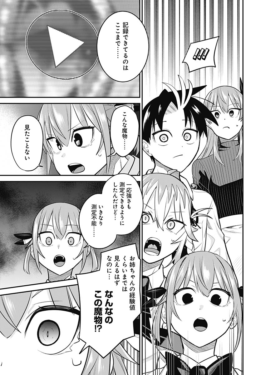 Read SHACHIKU TAMER, BE UNCONSCIOUSLY MATCHED BY CUTE SLIME. Chapter 16 [High Quality / Full] - Page 7 - nicomanga.net