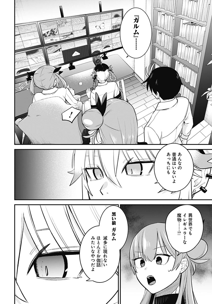 Read SHACHIKU TAMER, BE UNCONSCIOUSLY MATCHED BY CUTE SLIME. Chapter 16 [High Quality / Full] - Page 8 - nicomanga.net