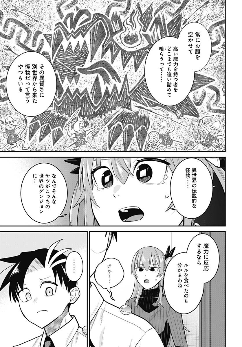 Read SHACHIKU TAMER, BE UNCONSCIOUSLY MATCHED BY CUTE SLIME. Chapter 16 [High Quality / Full] - Page 9 - nicomanga.net