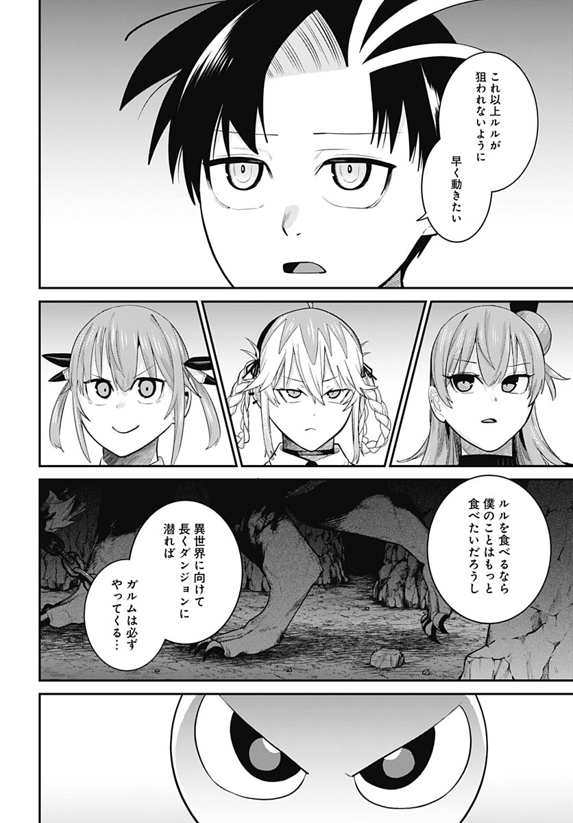 Read SHACHIKU TAMER, BE UNCONSCIOUSLY MATCHED BY CUTE SLIME. Chapter 16 [High Quality / Full] - Page 10 - nicomanga.net