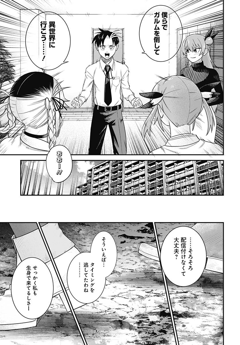 Read SHACHIKU TAMER, BE UNCONSCIOUSLY MATCHED BY CUTE SLIME. Chapter 16 [High Quality / Full] - Page 11 - nicomanga.net