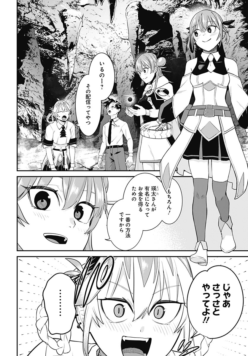 Read SHACHIKU TAMER, BE UNCONSCIOUSLY MATCHED BY CUTE SLIME. Chapter 16 [High Quality / Full] - Page 12 - nicomanga.net