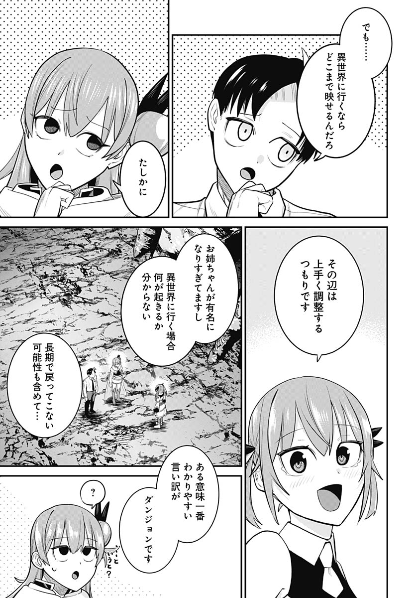 Read SHACHIKU TAMER, BE UNCONSCIOUSLY MATCHED BY CUTE SLIME. Chapter 16 [High Quality / Full] - Page 13 - nicomanga.net