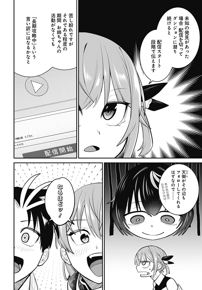 Read SHACHIKU TAMER, BE UNCONSCIOUSLY MATCHED BY CUTE SLIME. Chapter 16 [High Quality / Full] - Page 14 - nicomanga.net