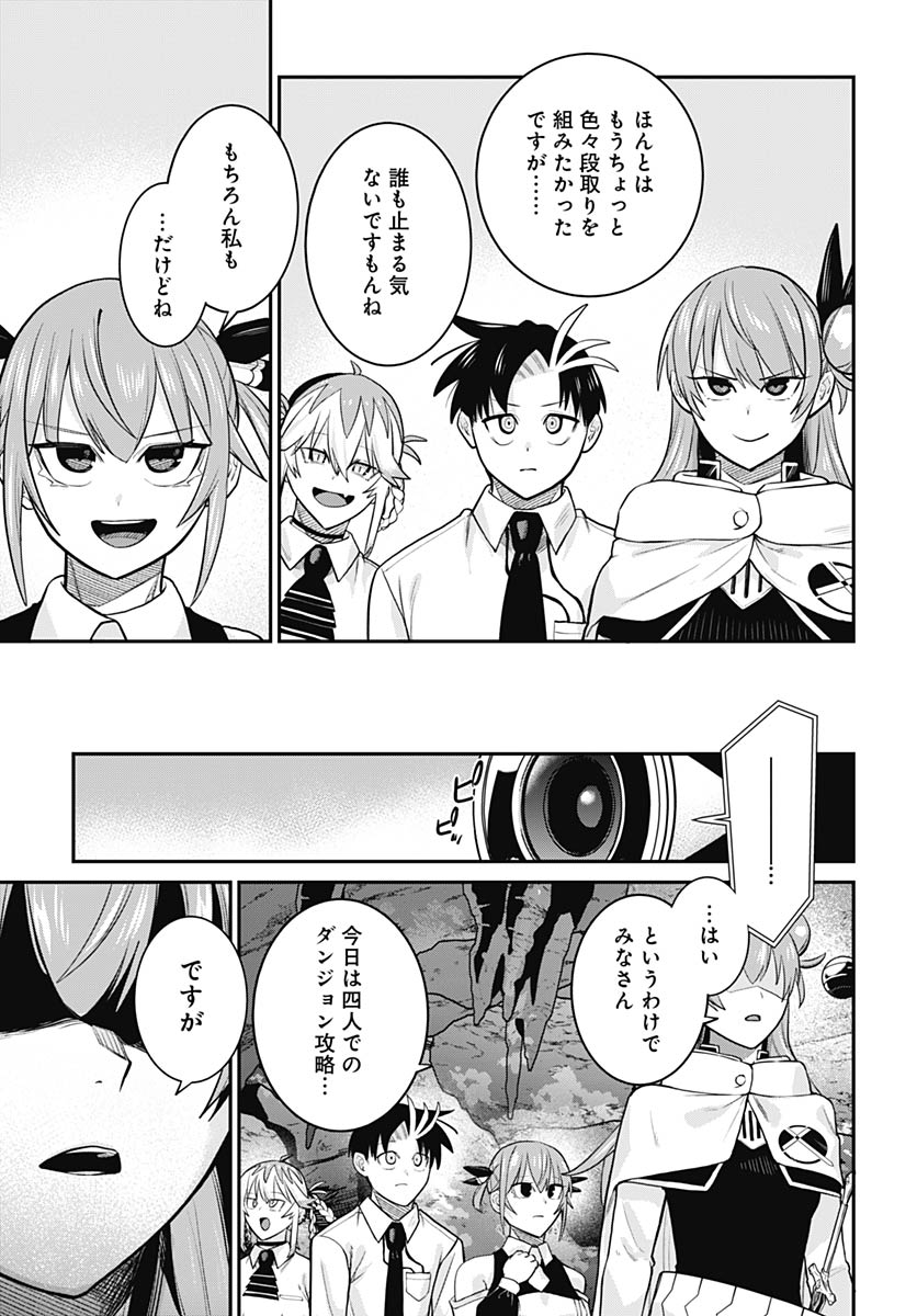 Read SHACHIKU TAMER, BE UNCONSCIOUSLY MATCHED BY CUTE SLIME. Chapter 16 [High Quality / Full] - Page 15 - nicomanga.net