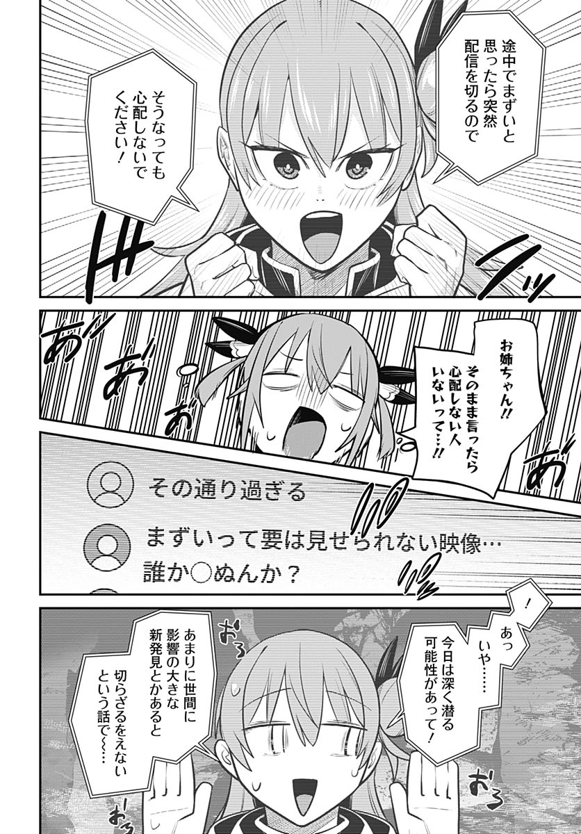 Read SHACHIKU TAMER, BE UNCONSCIOUSLY MATCHED BY CUTE SLIME. Chapter 16 [High Quality / Full] - Page 16 - nicomanga.net