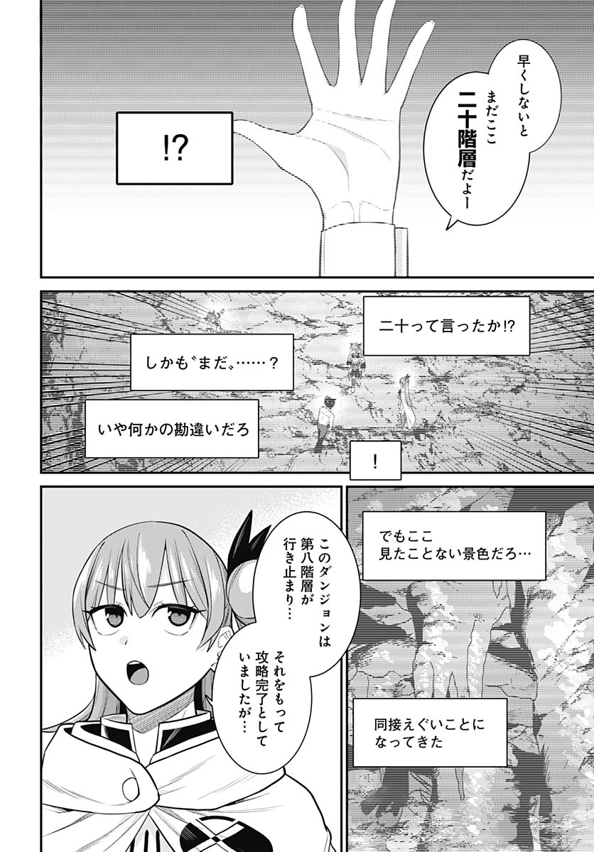 Read SHACHIKU TAMER, BE UNCONSCIOUSLY MATCHED BY CUTE SLIME. Chapter 16 [High Quality / Full] - Page 18 - nicomanga.net