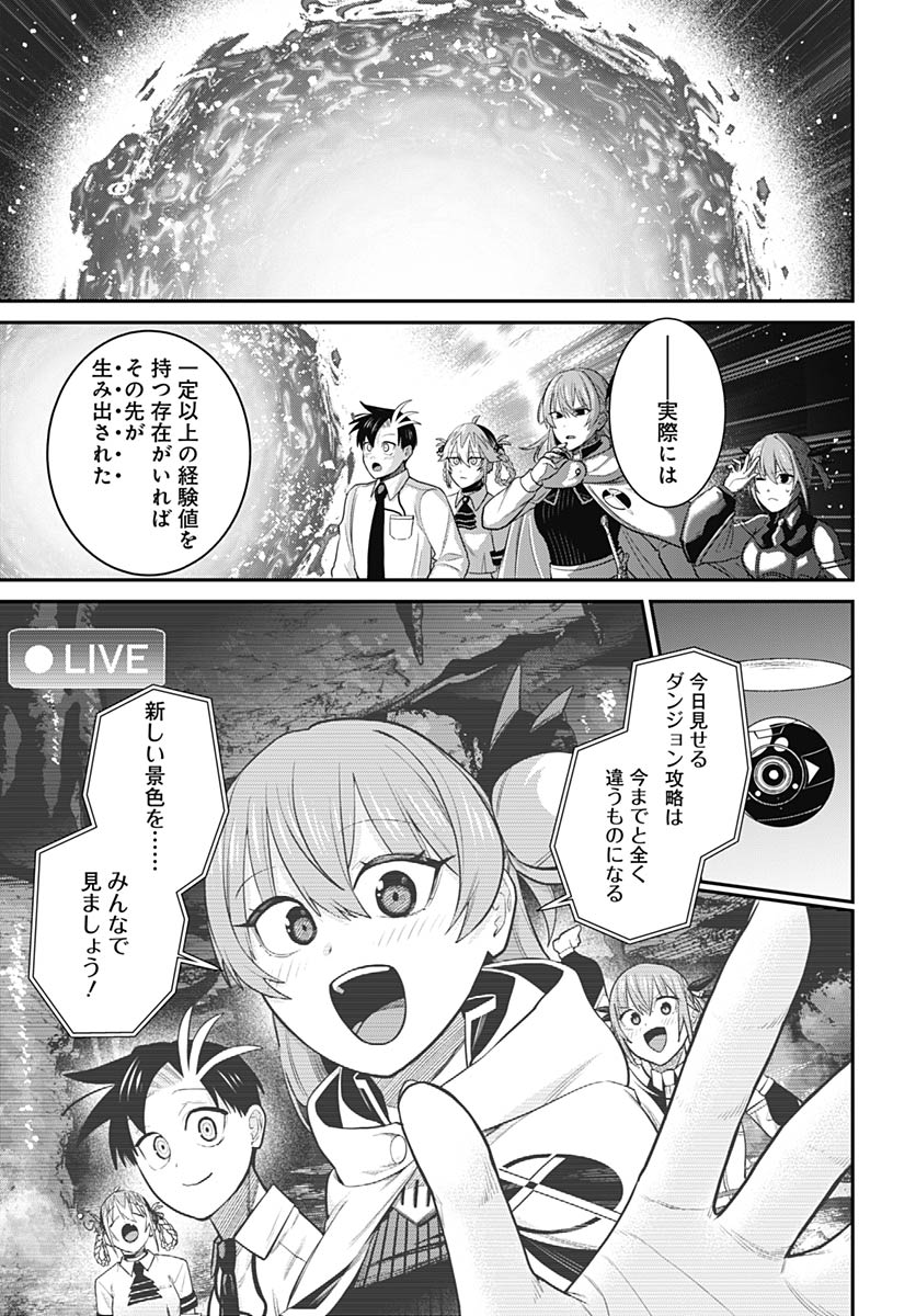 Read SHACHIKU TAMER, BE UNCONSCIOUSLY MATCHED BY CUTE SLIME. Chapter 16 [High Quality / Full] - Page 19 - nicomanga.net