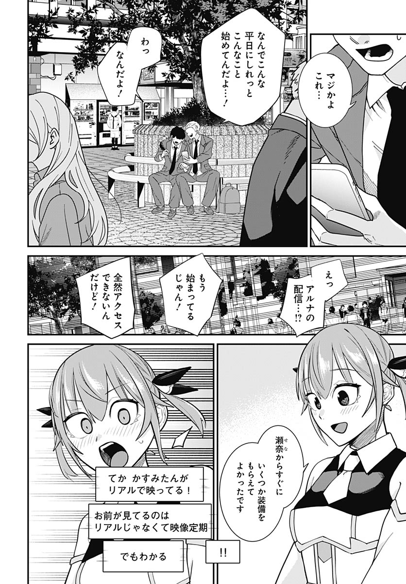 Read SHACHIKU TAMER, BE UNCONSCIOUSLY MATCHED BY CUTE SLIME. Chapter 16 [High Quality / Full] - Page 20 - nicomanga.net