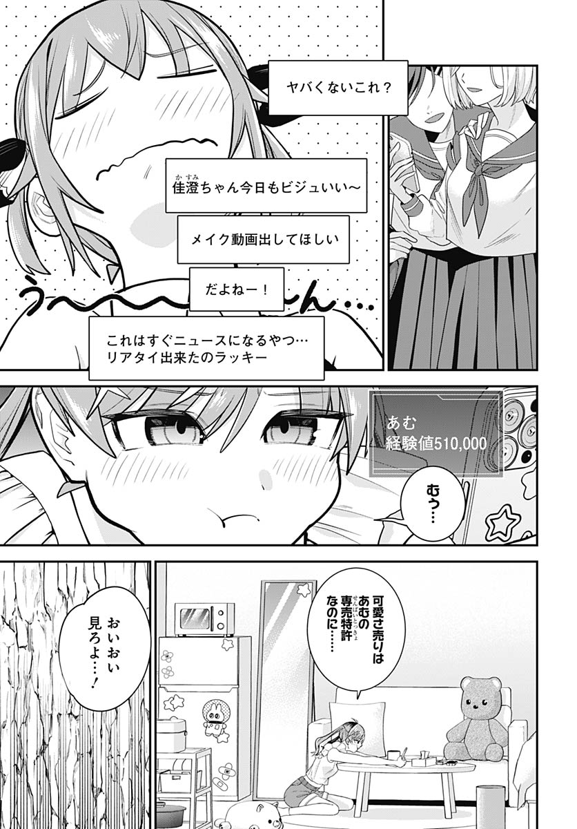 Read SHACHIKU TAMER, BE UNCONSCIOUSLY MATCHED BY CUTE SLIME. Chapter 16 [High Quality / Full] - Page 21 - nicomanga.net